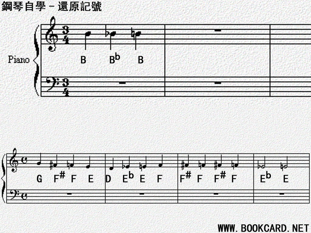 钢琴自学-升号和降号与还原记号– BOOKCAR