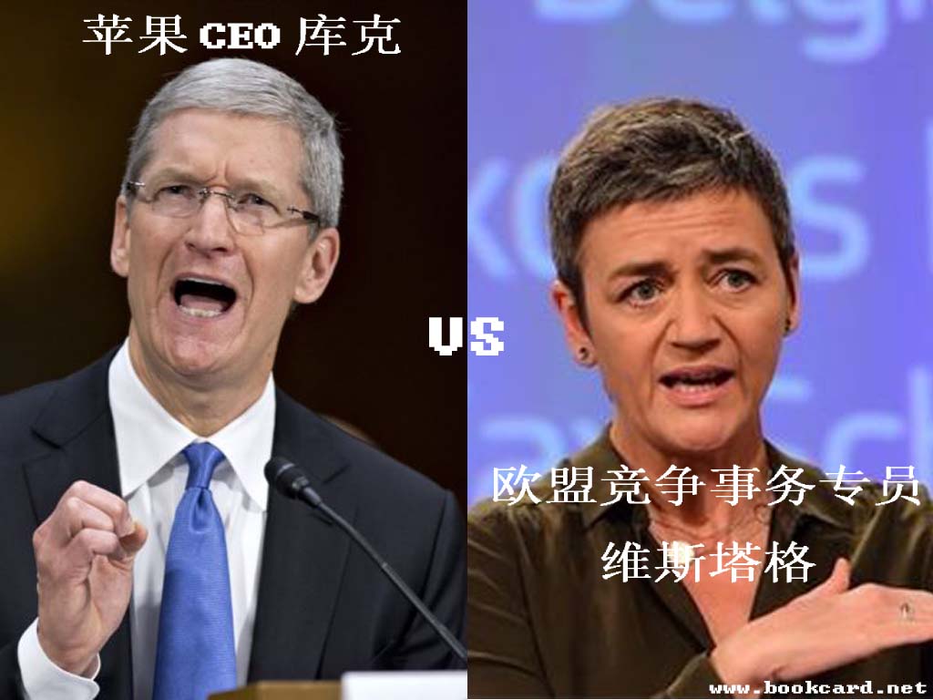 库克VS维斯塔格