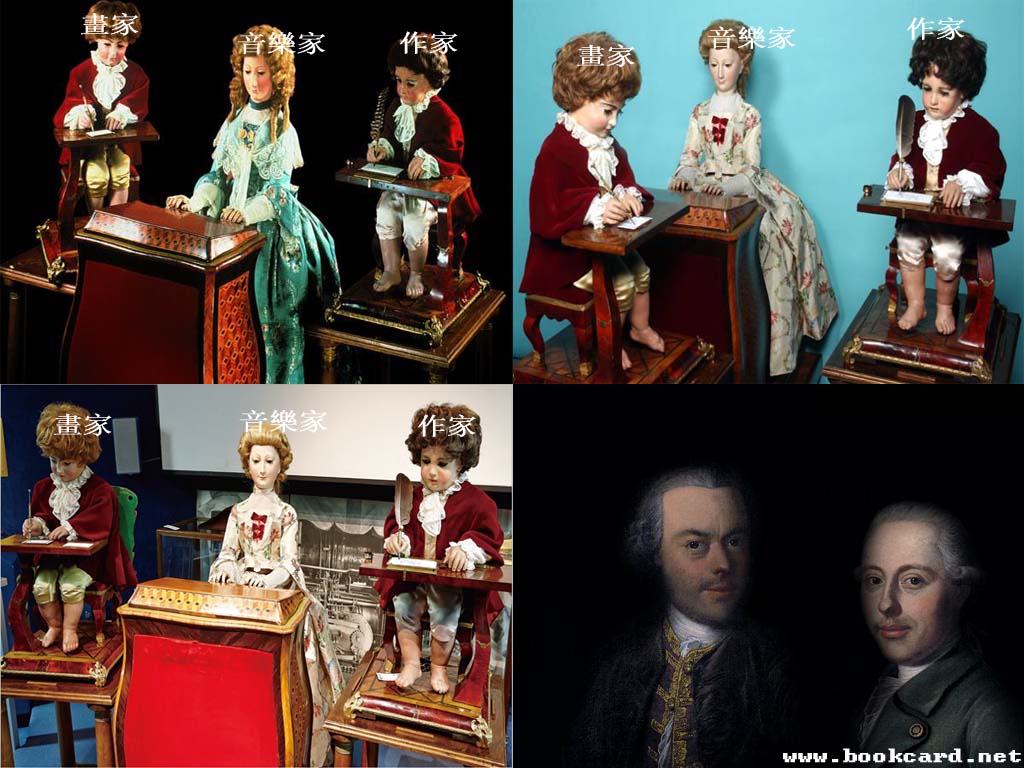 雅克德羅的機器人