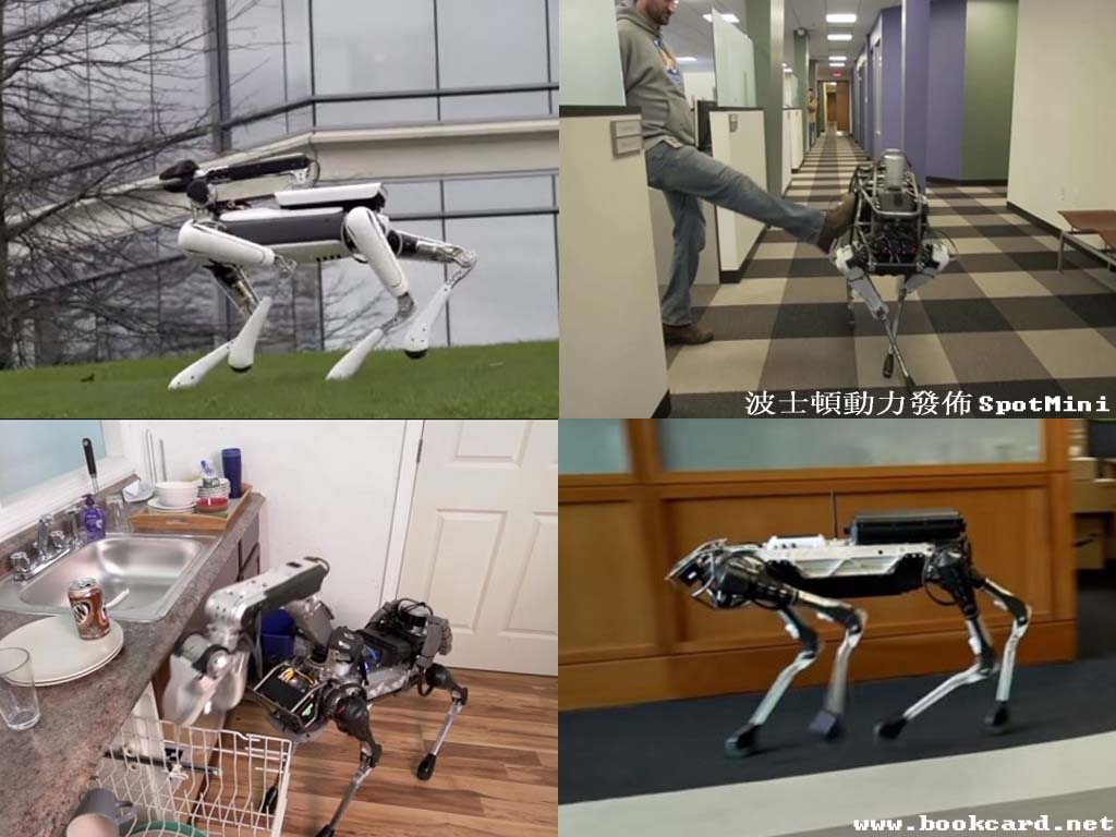 波士頓動力公司(Boston Dynamics)發佈SpotMini