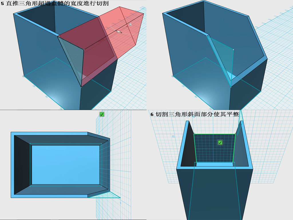 3D打印-製作收納盒3D模型