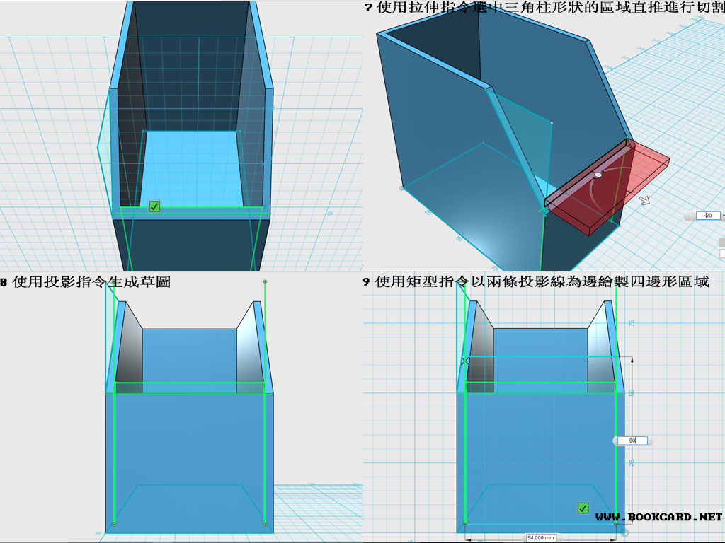 3D打印-製作收納盒3D模型