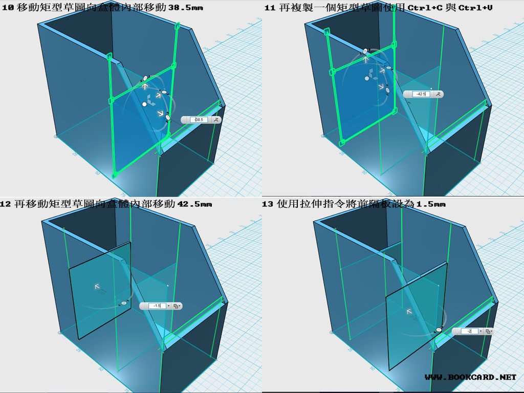 3D打印-製作收納盒3D模型