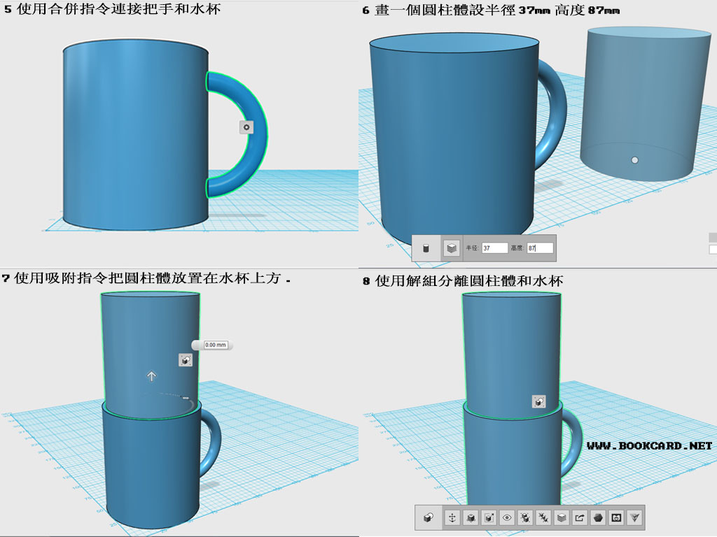 3D打印-製作水杯3D模型