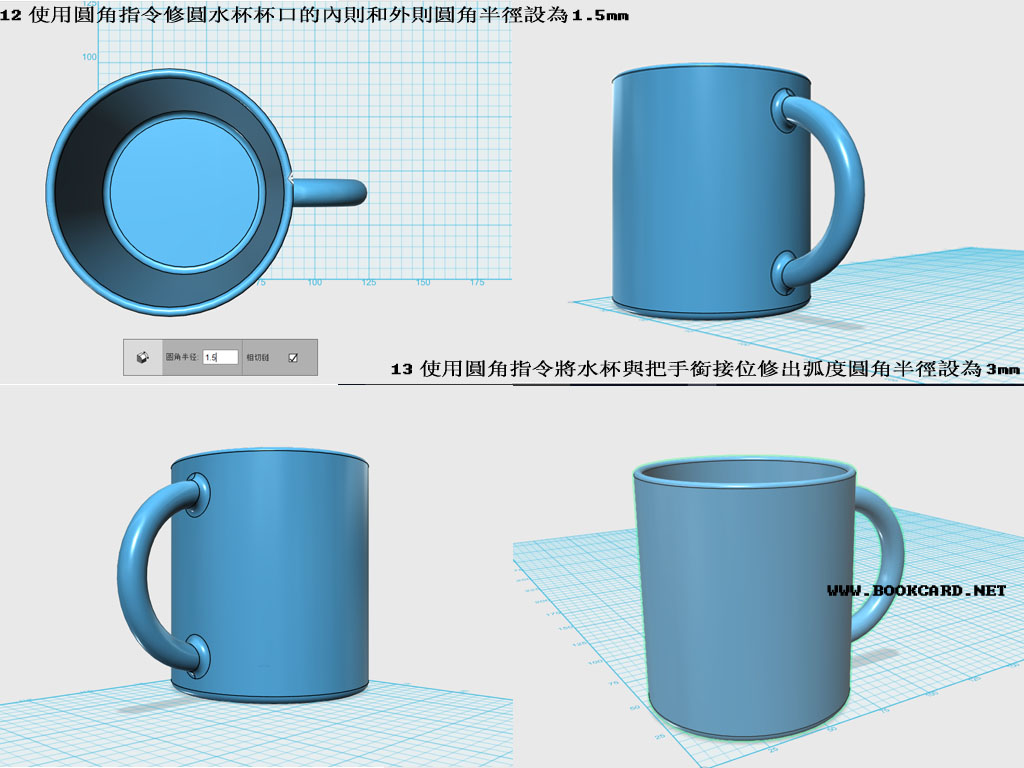 3D打印-製作水杯3D模型