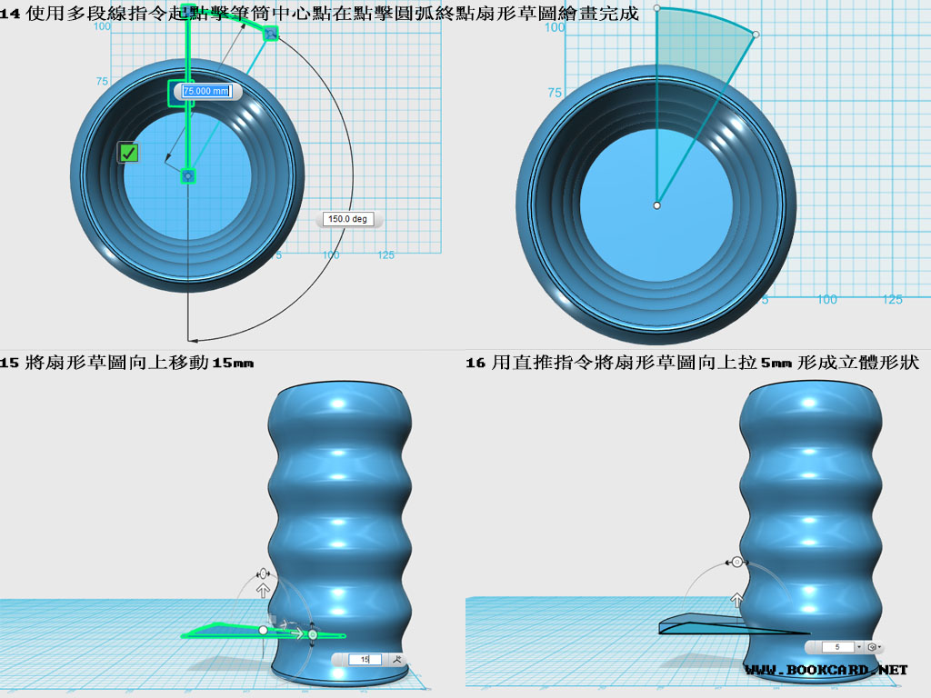 3D打印-製作筆筒3D模型