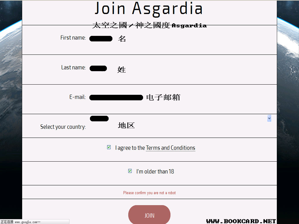 太空之國/神之國度Asgardia