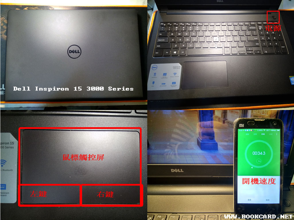 Dell Inspiron 15 3000 Series評測