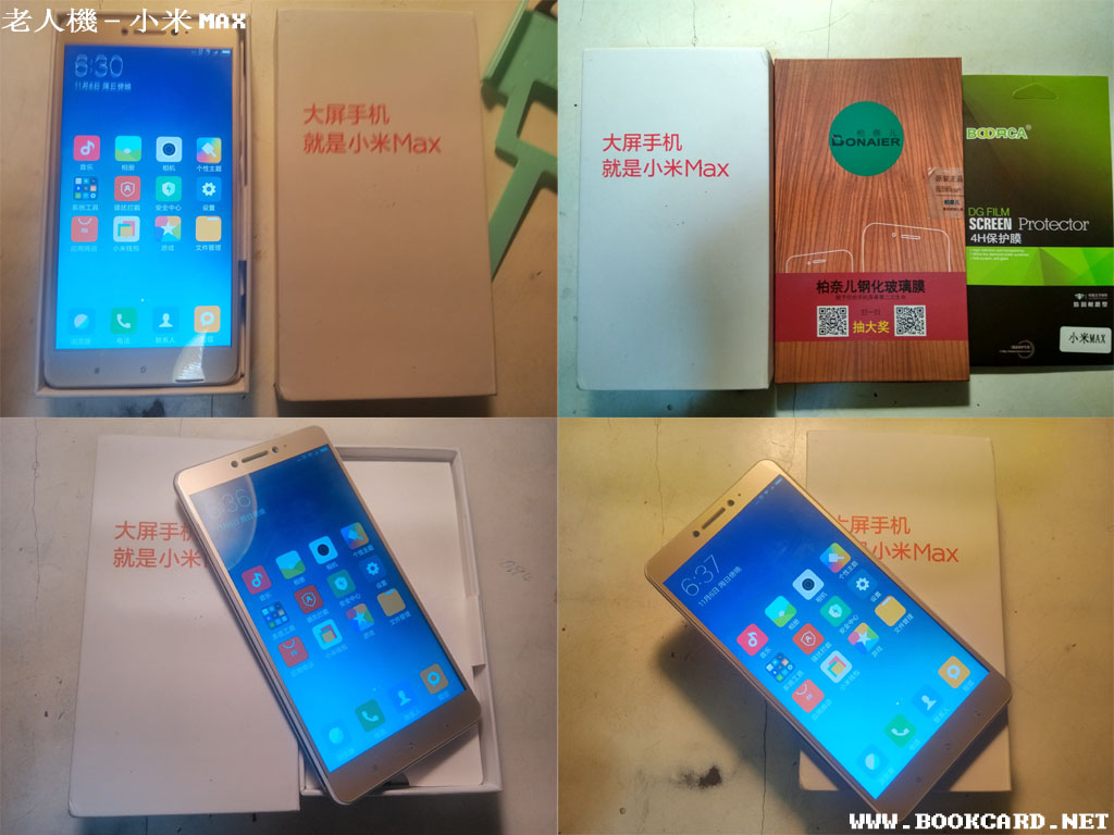 老人機-小米MAX
