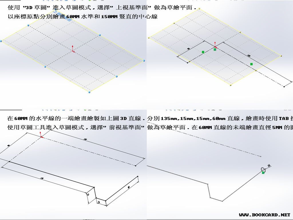 3D打印-製作爐架3D模型