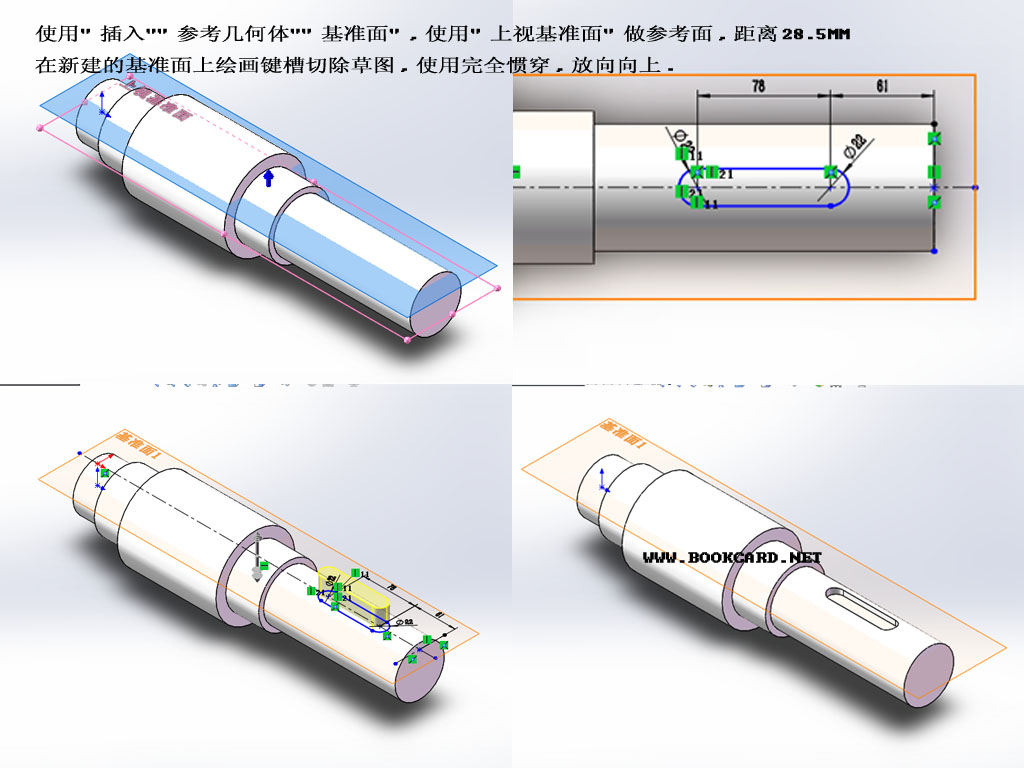 3D打印-製作转轴3D模型