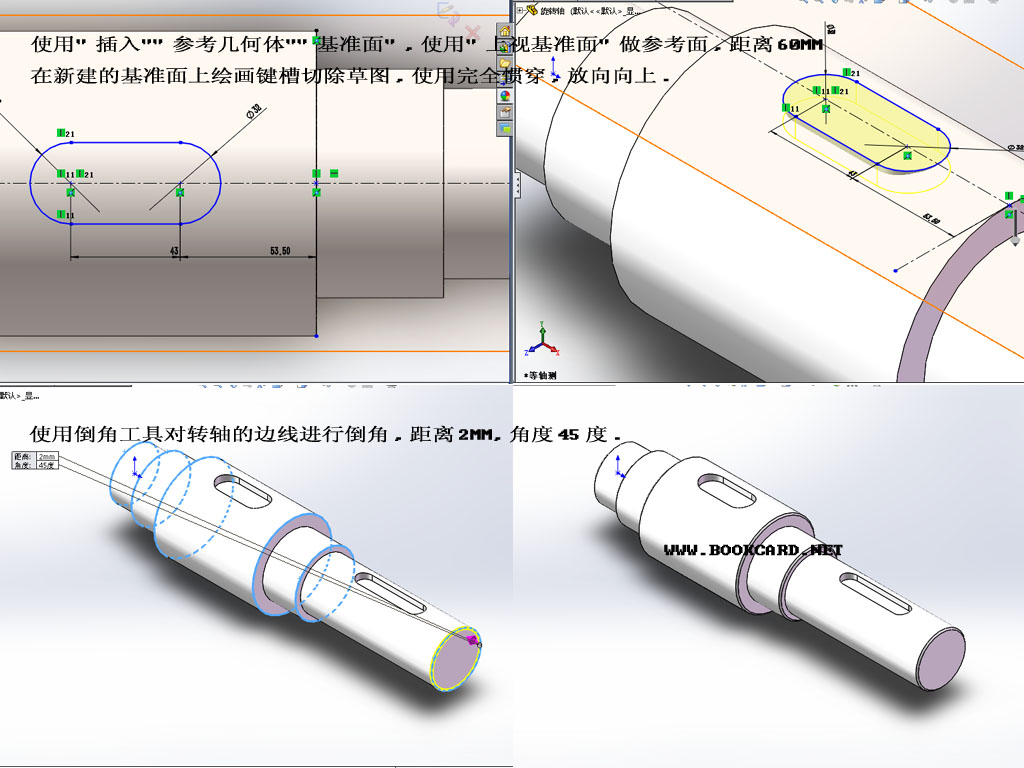 3D打印-製作转轴3D模型