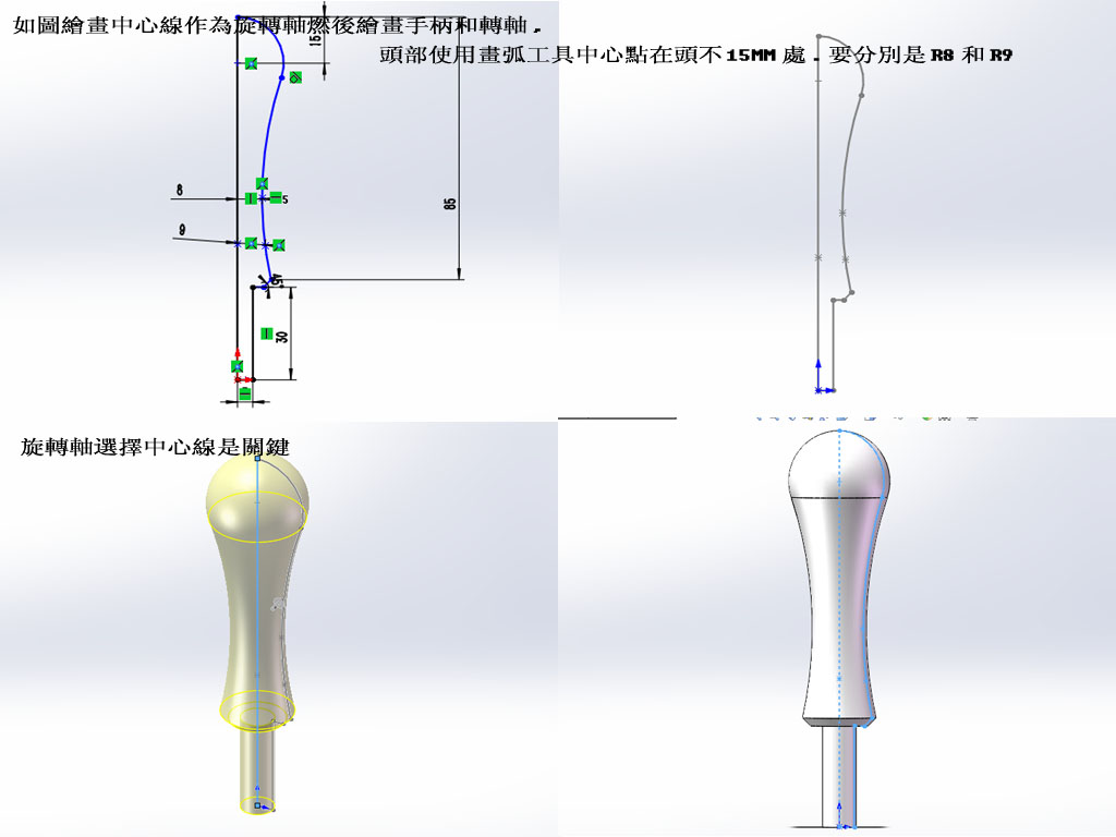 3D打印-製作波箱棍3D模型