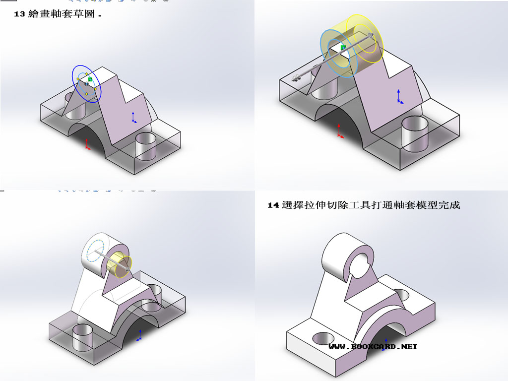 3D打印-製作支架座3D模型