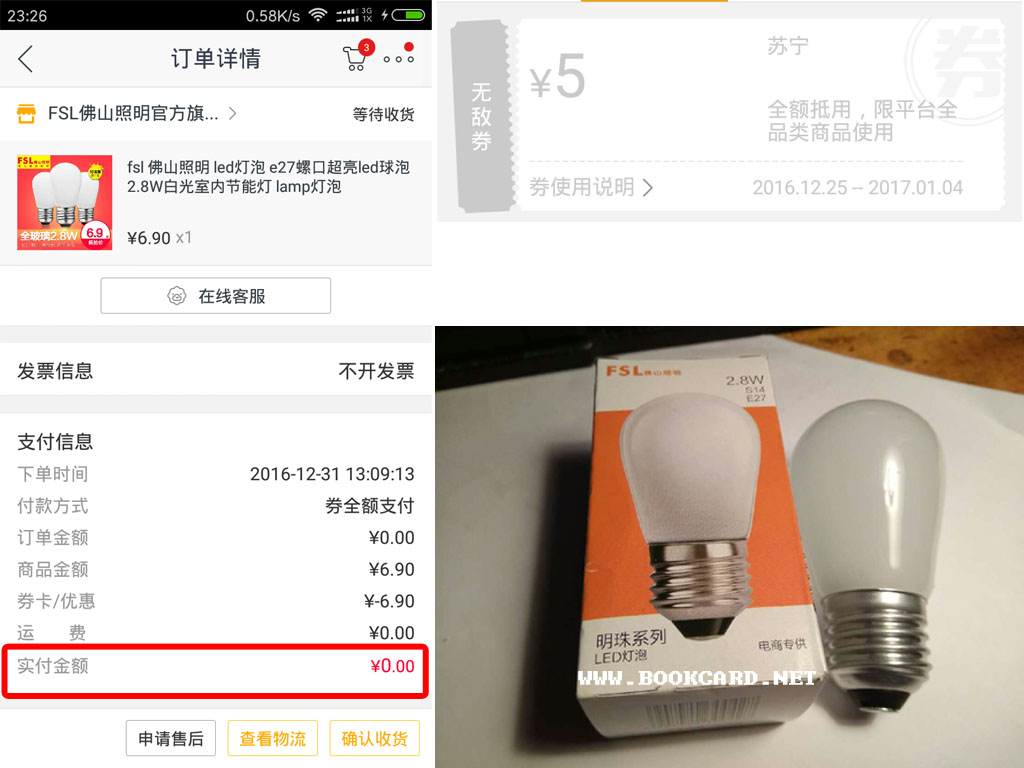 Free_lunch_FSL_LED_E27_220V