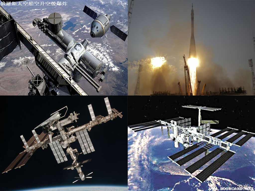 俄羅斯太空船空升空後爆炸
