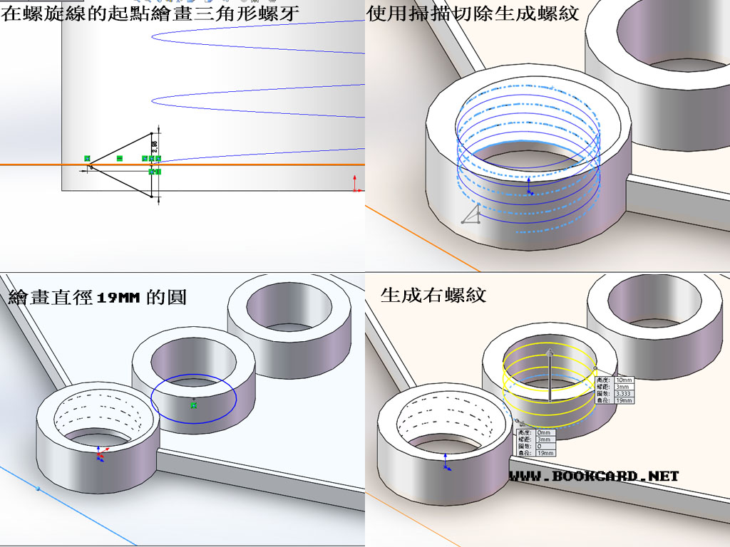 3D列印-製作WIFI增幅器3D模型
