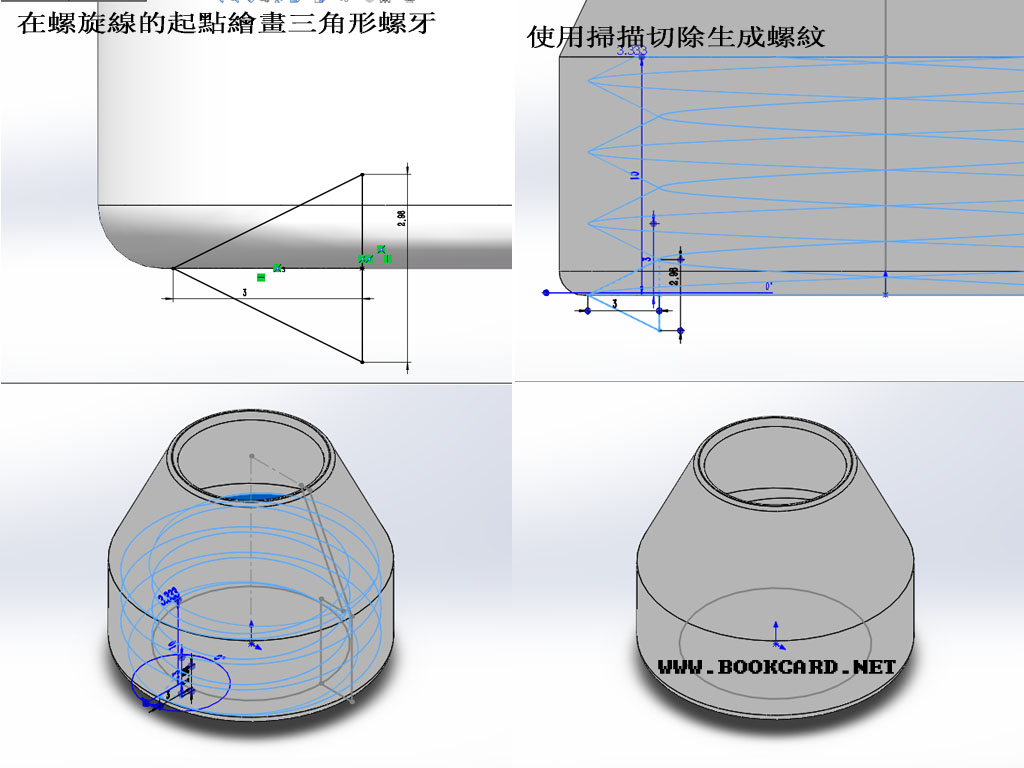 3D列印-製作WIFI增幅器3D模型