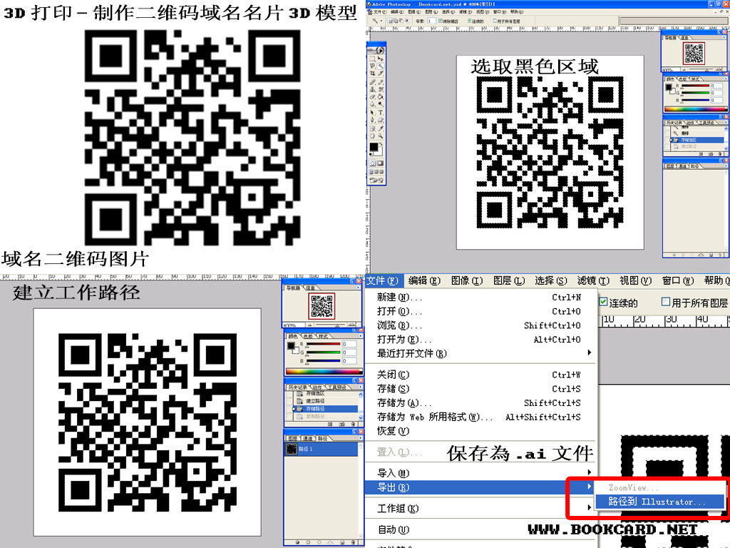 3D打印-制作二维码域名名片3D模型