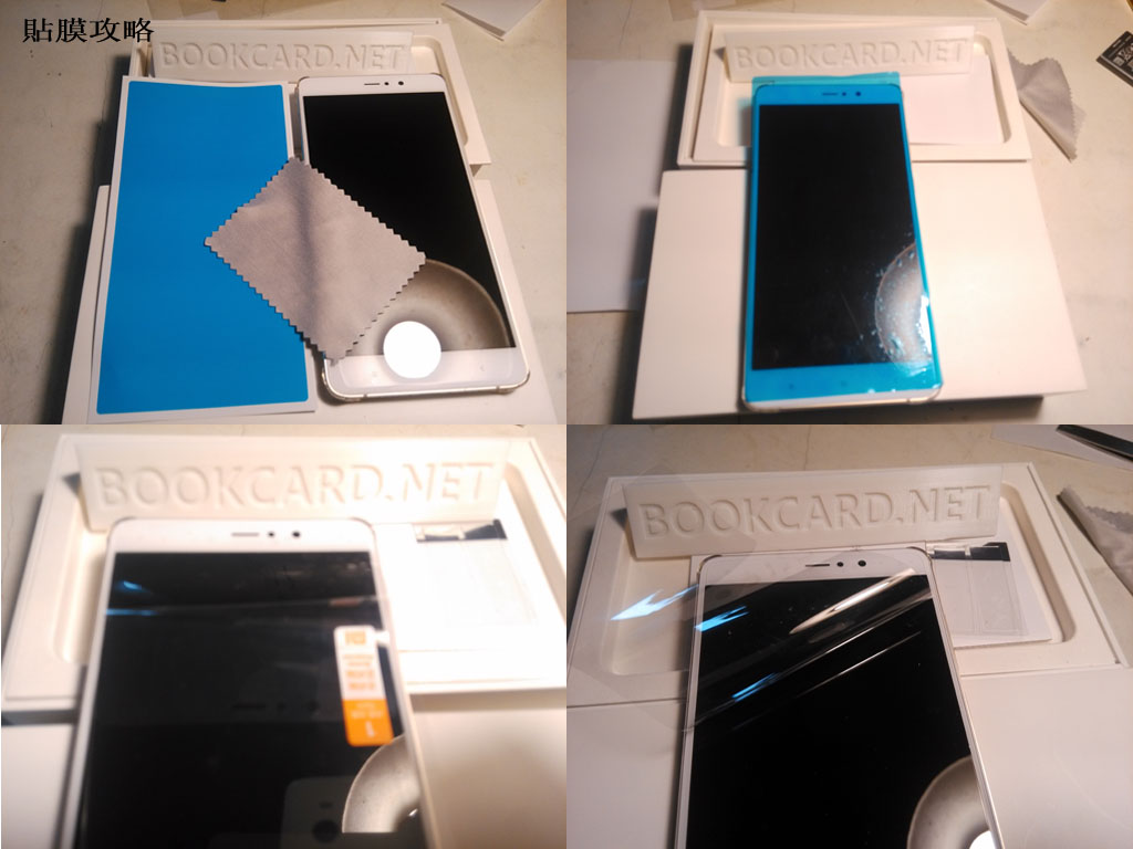 貼膜攻略