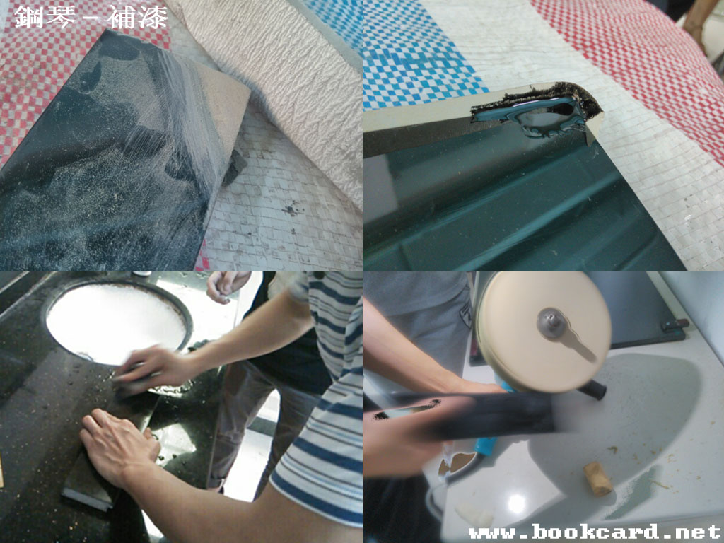 鋼琴-補漆