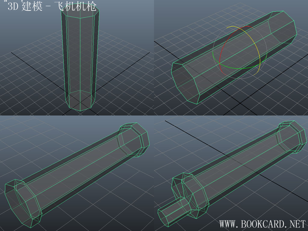 3D建模-飛機機槍