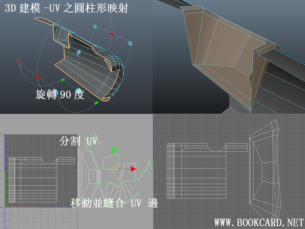 3D建模-UV之圓柱形映射