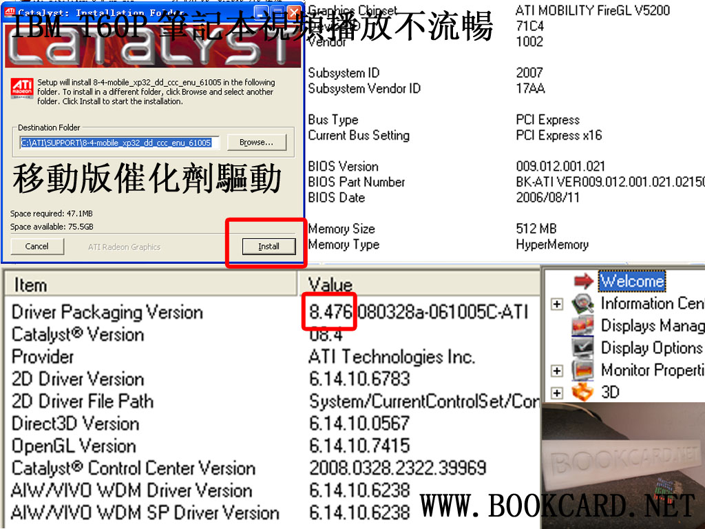 IBM-T60P筆記本影片播放不流暢