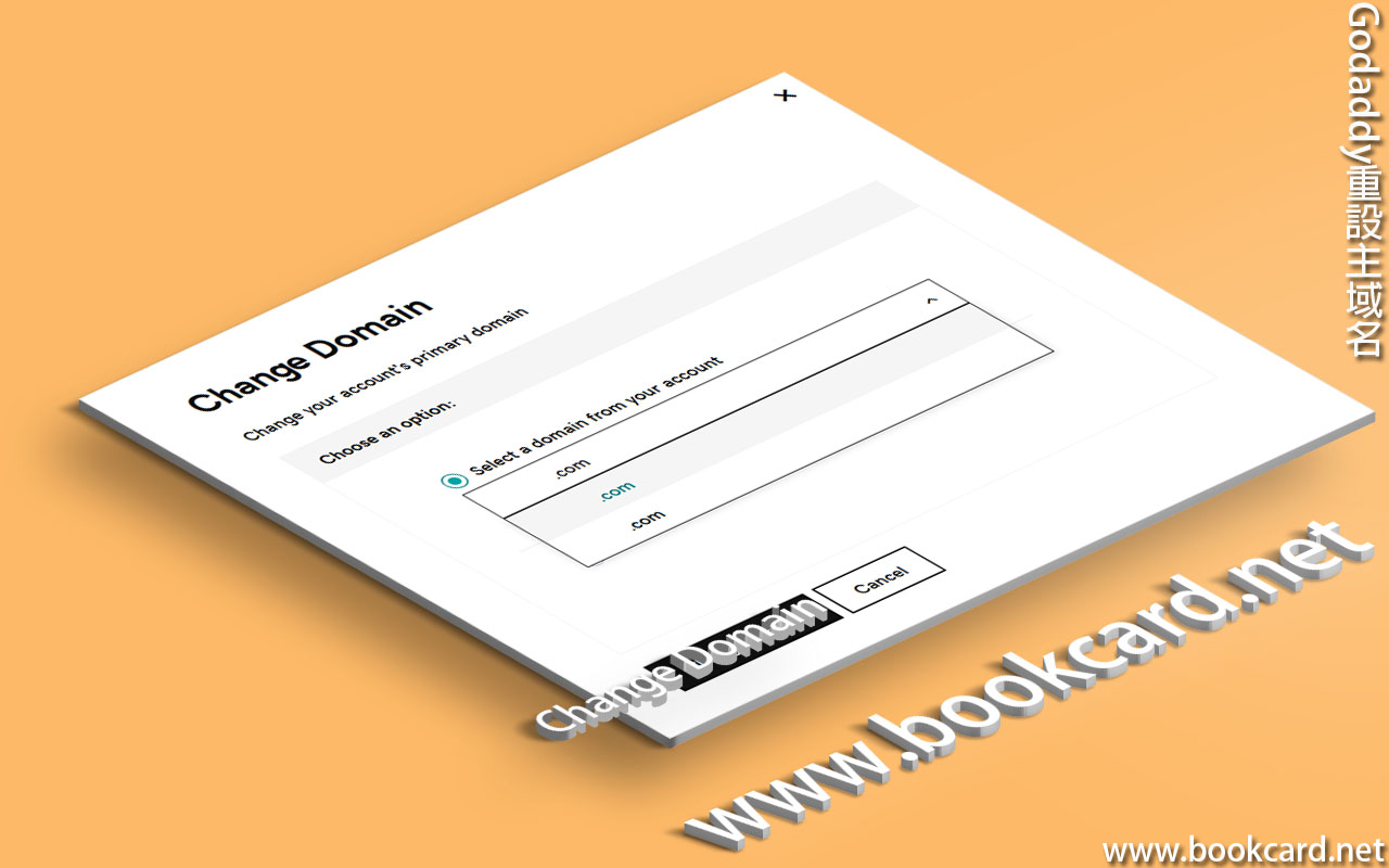 Godaddy重設主域名