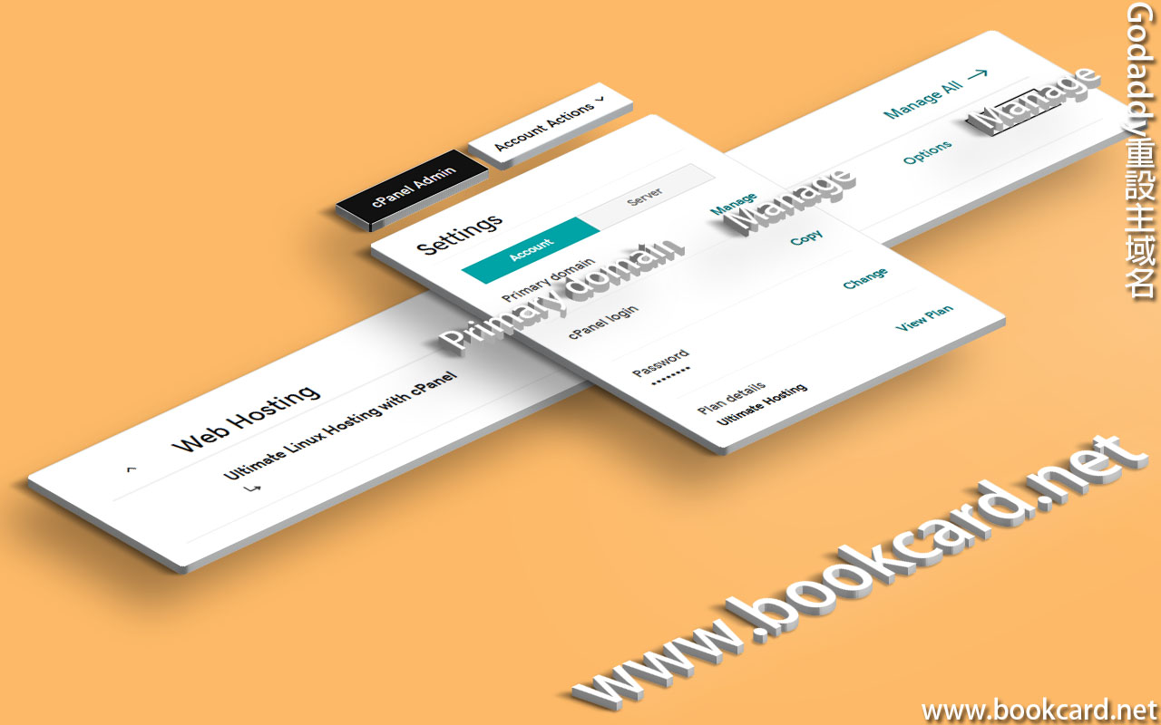 Godaddy重設主域名