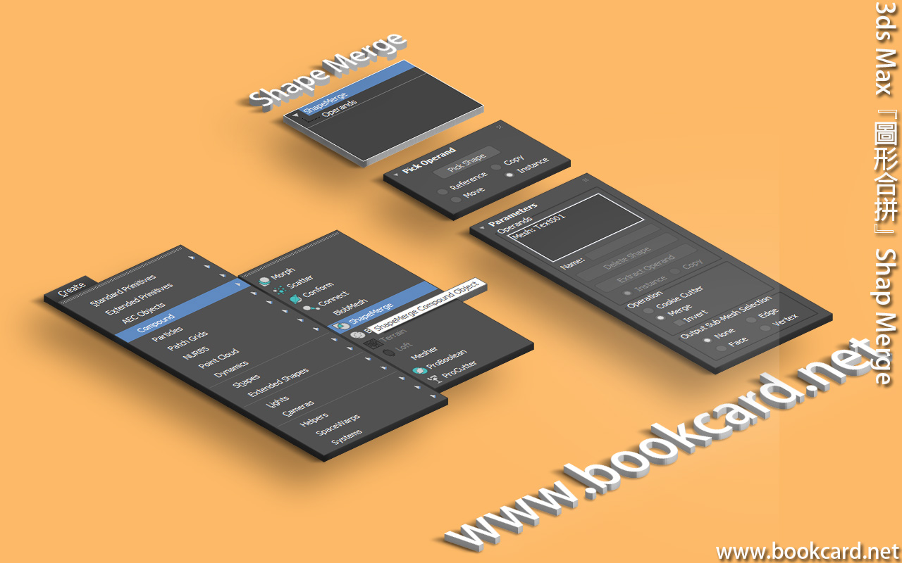 3ds Max『圖形合拼』Shap Merge