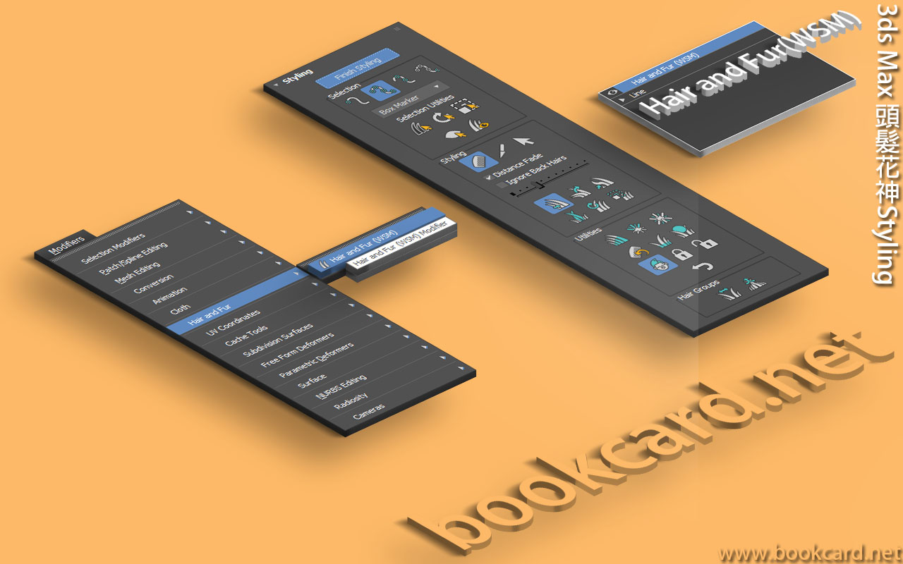 3ds Max 頭髮花神Styling