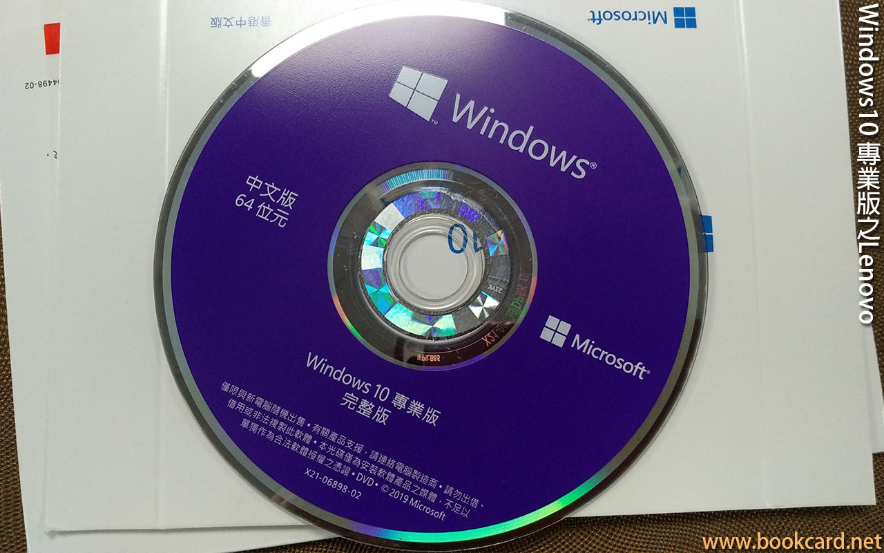 Windows10 專業版之Lenovo