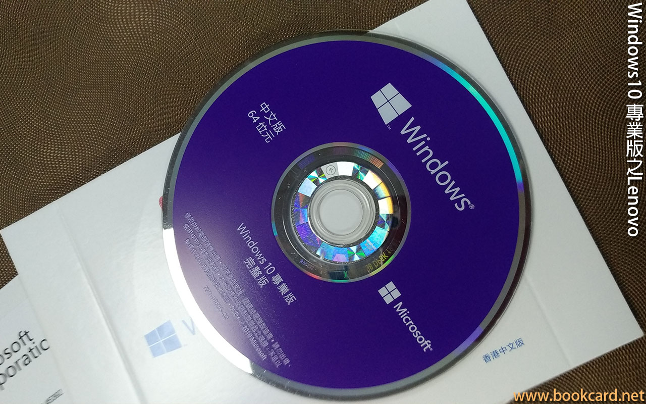 Windows10 專業版之Lenovo