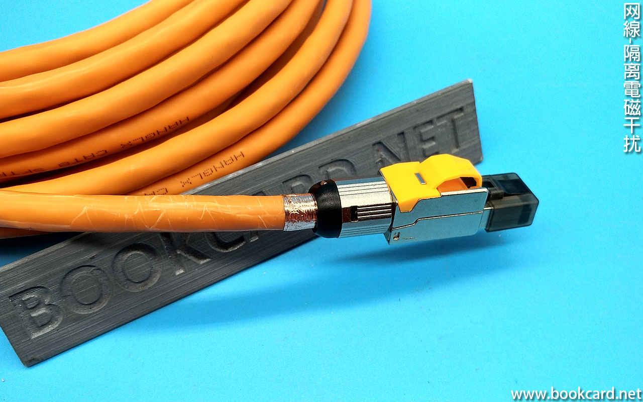 网線-隔离電磁干扰