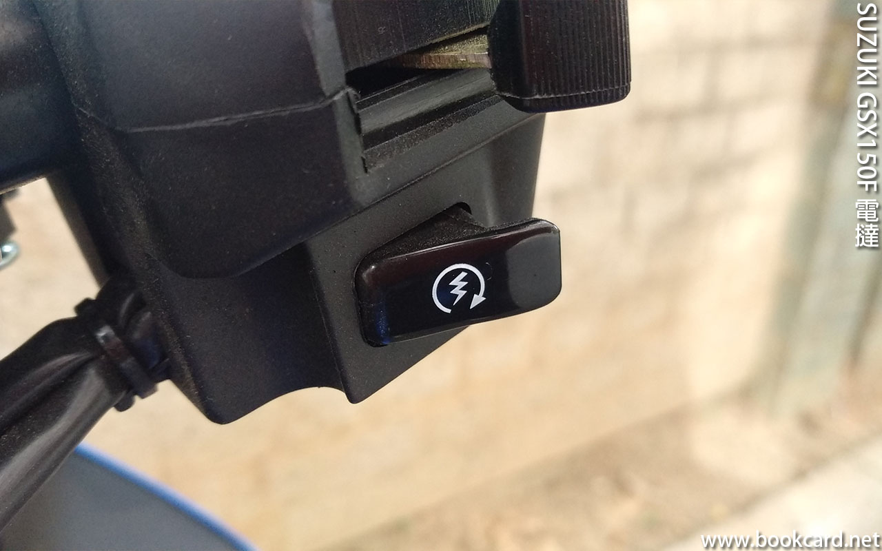 SUZUKI GSX150F 電撻