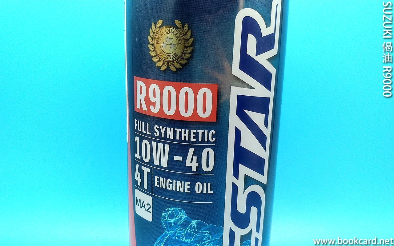 SUZUKI ECSTAR R9000 MA2 10W-40