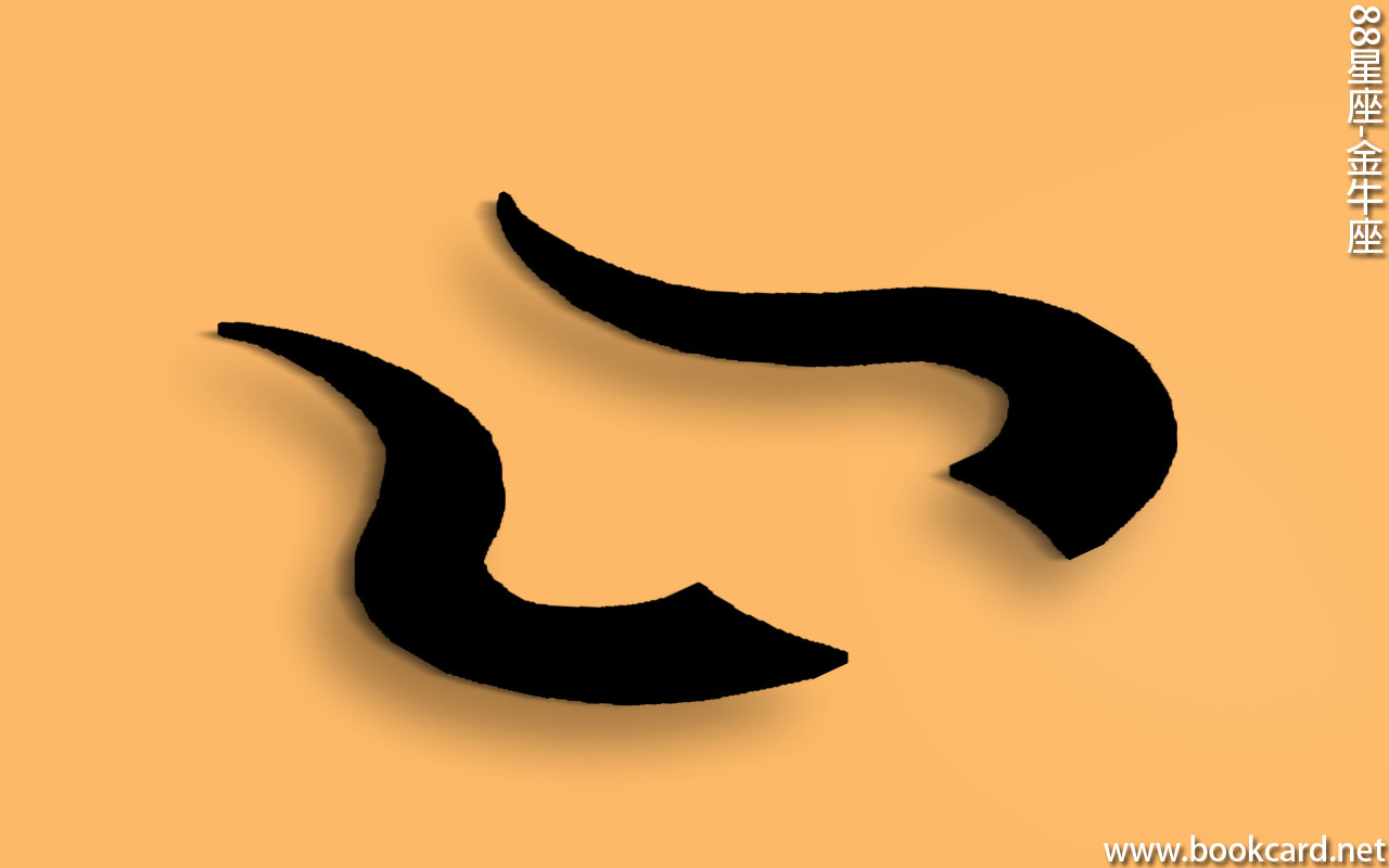 88星座-金牛座