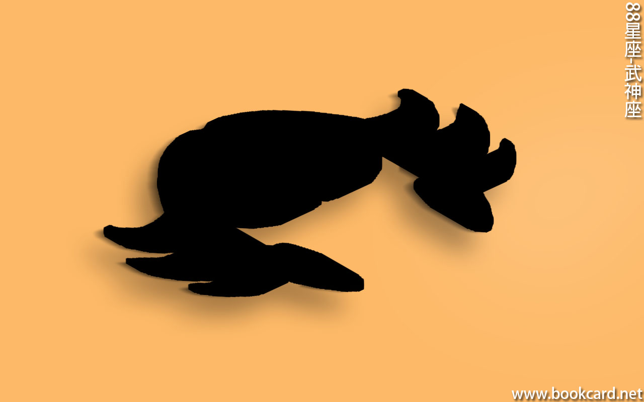 88星座-武神座