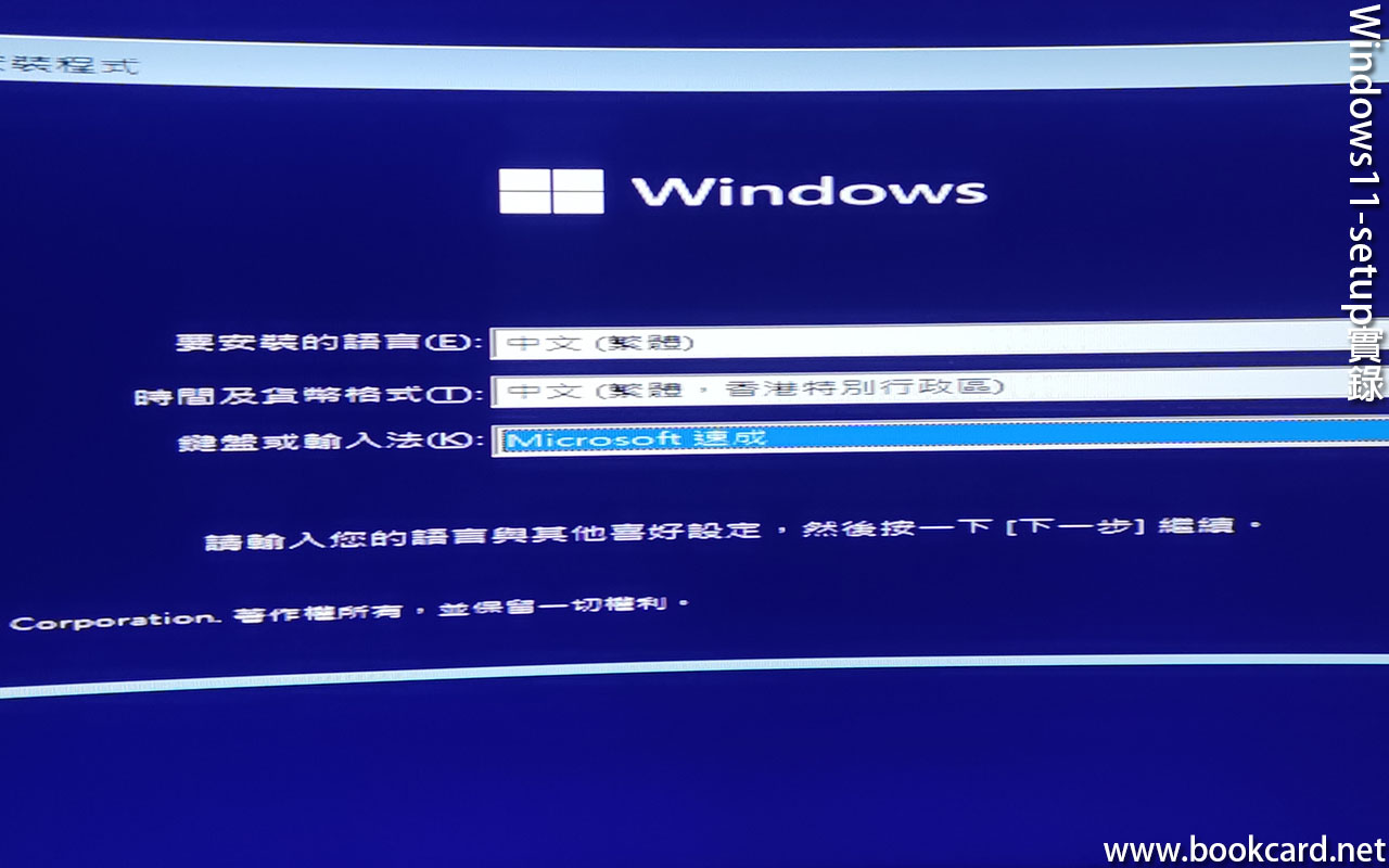 Windows11 Setup Language