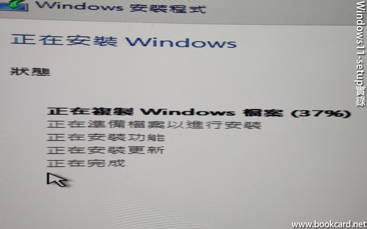 Windows11 setup copy