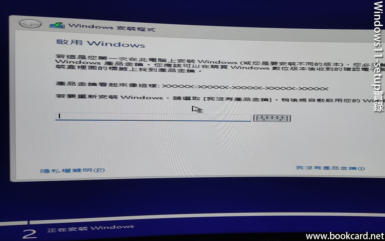 Windows11 setup key