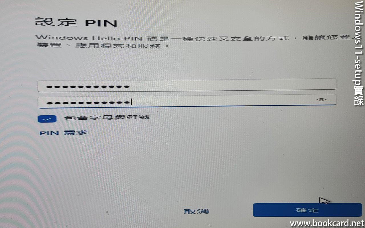 Windows11 setup pin