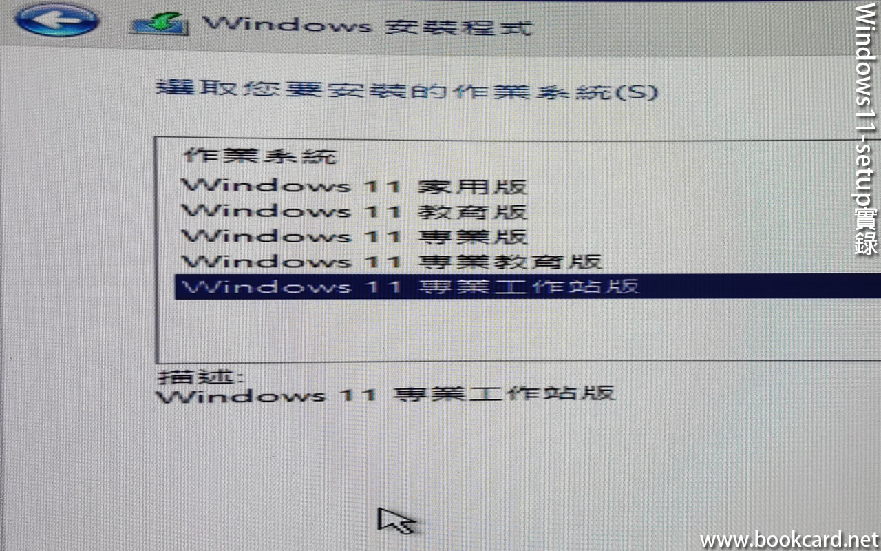 Windows11 setup version