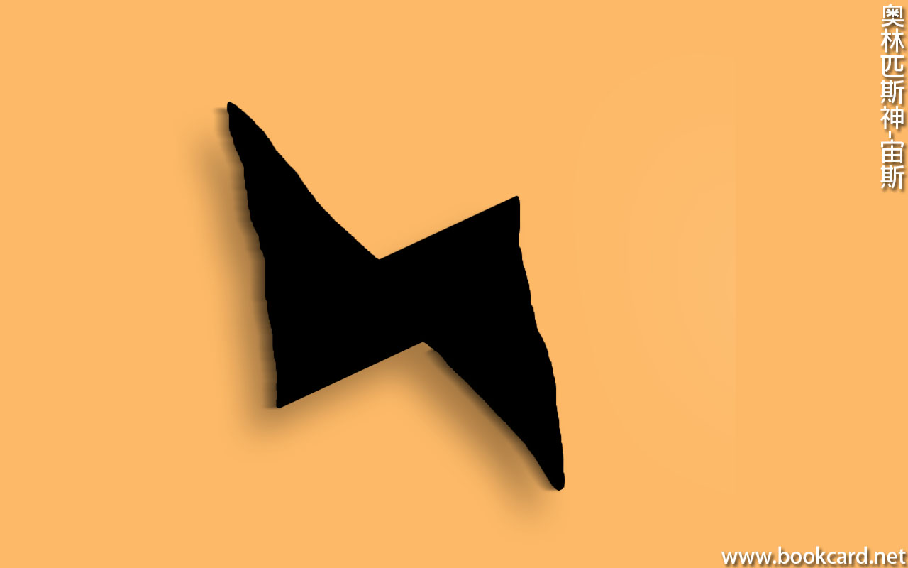 奥林匹斯神-神王宙斯