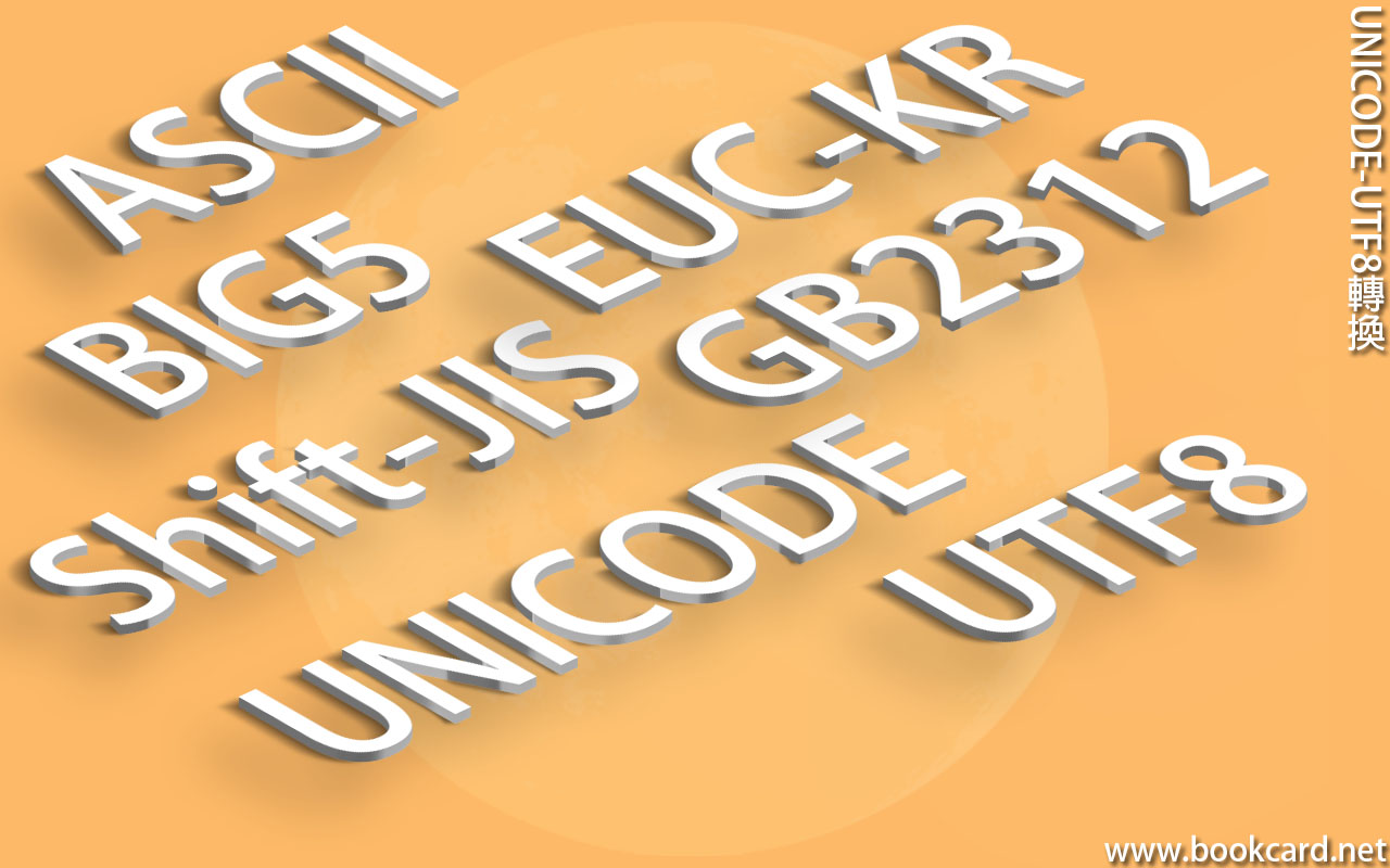 UTF8/BIG5/Shift-JIS/EUC-KR/GB2312判定