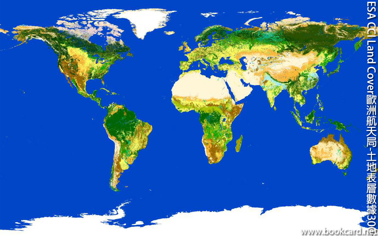 ESA CCI Land Cover歐洲航天局-土地表層數據300米