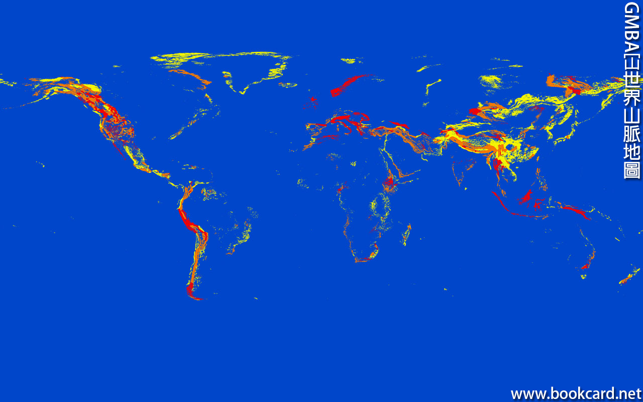 GMBA冚世界山脈地圖